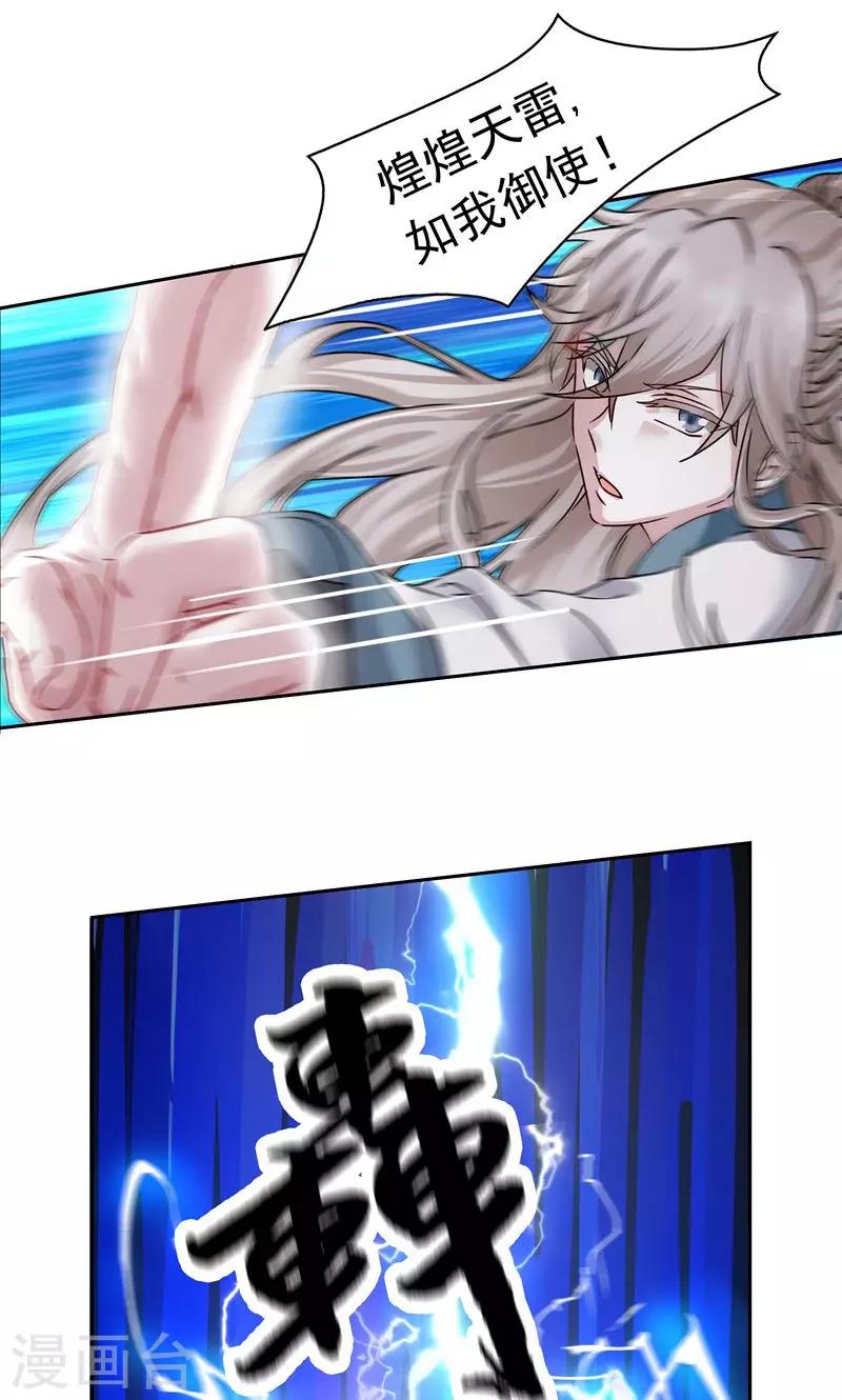 第18话 秒杀-第18话