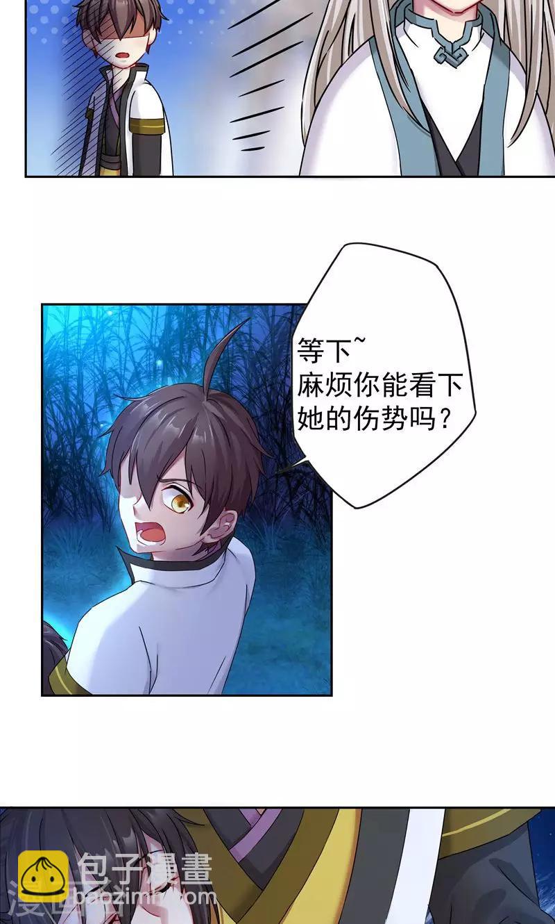 第18话 秒杀-第18话