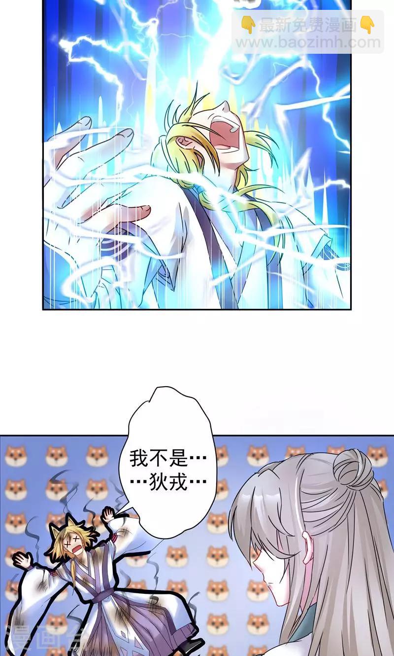 第18话 秒杀-第18话