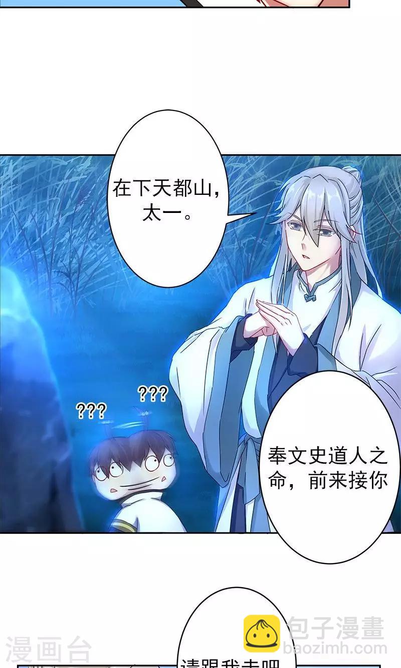 第18话 秒杀-第18话