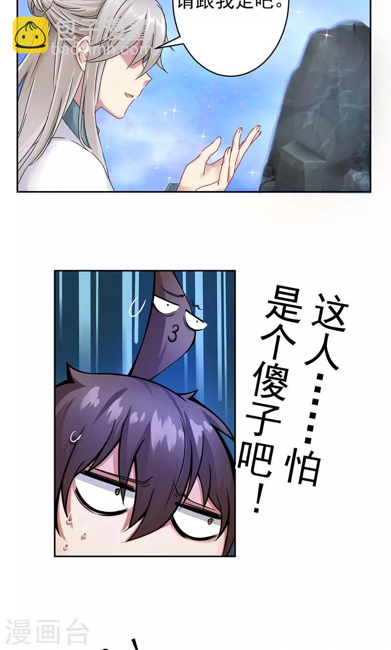 第18话 秒杀-第18话