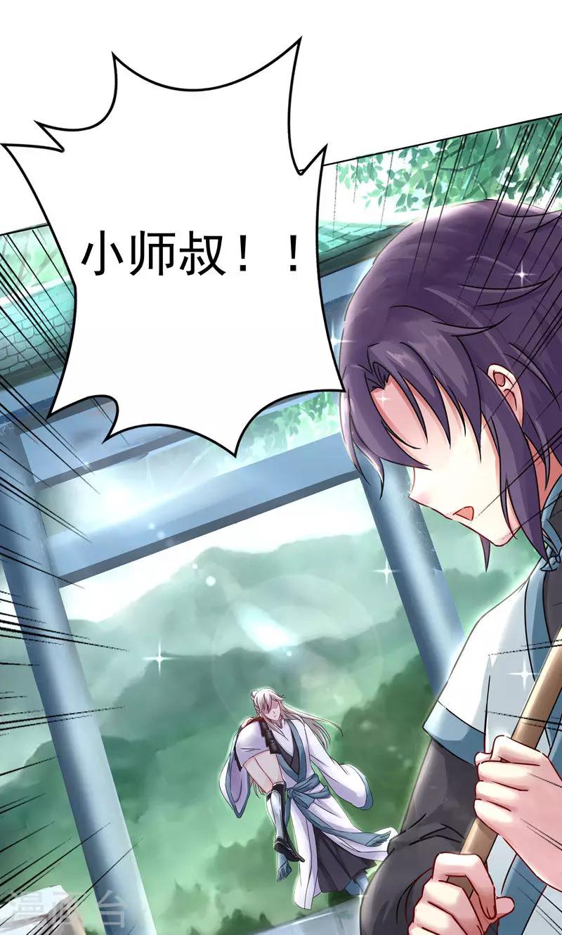 第20话 到达天都山-第20话