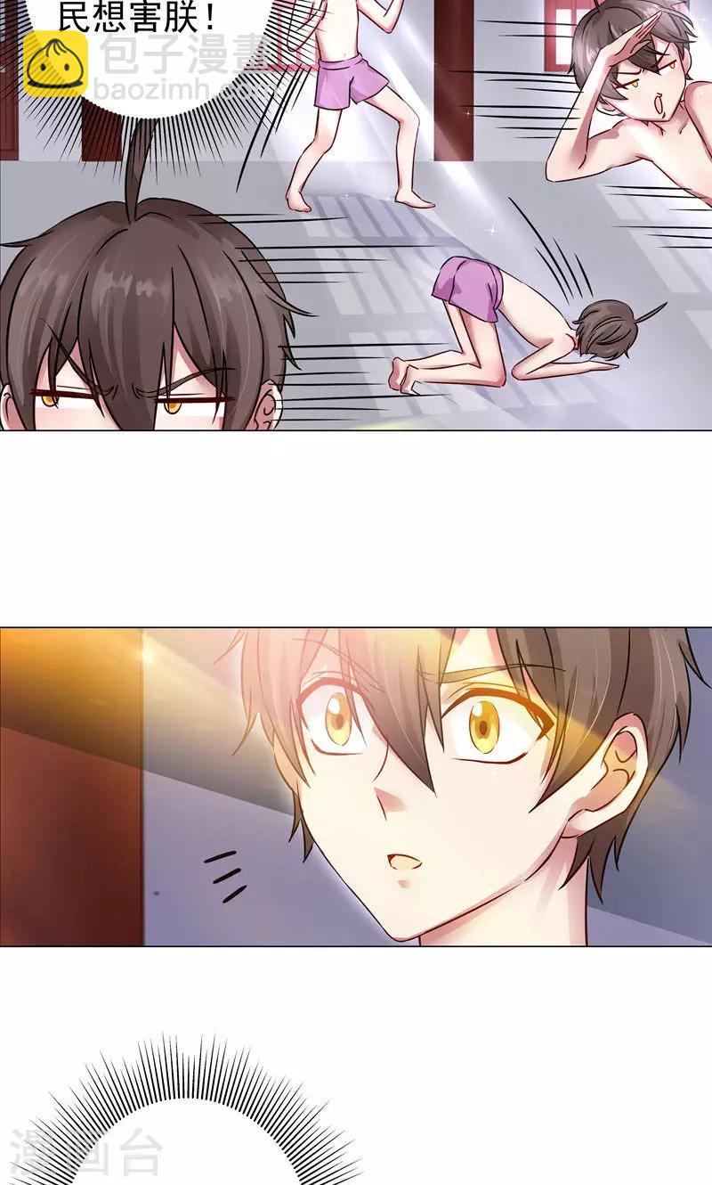 第20话 到达天都山-第20话