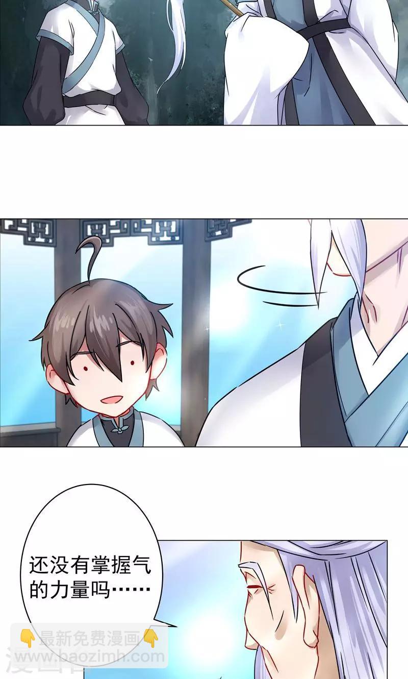 第22话 气-第22话