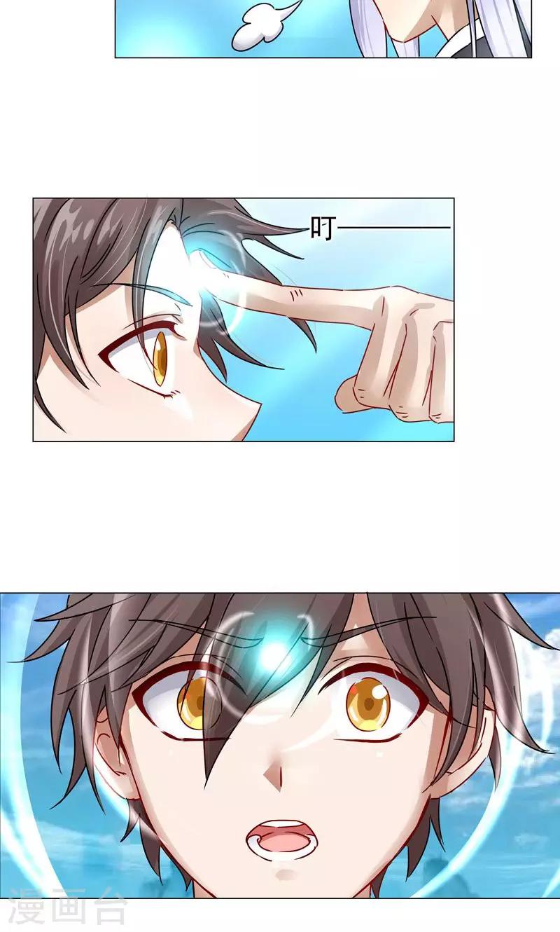 第22话 气-第22话