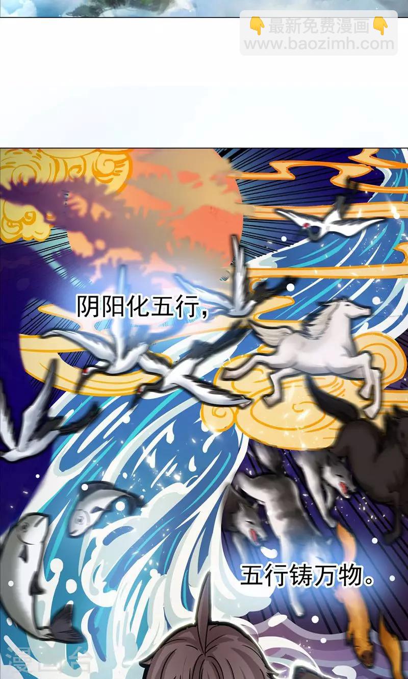 第22话 气-第22话