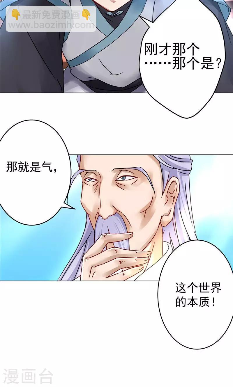 第22话 气-第22话