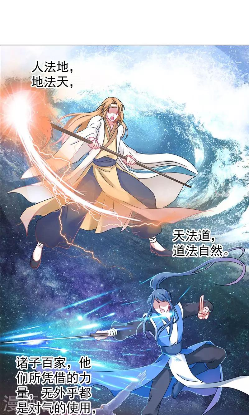 第22话 气-第22话