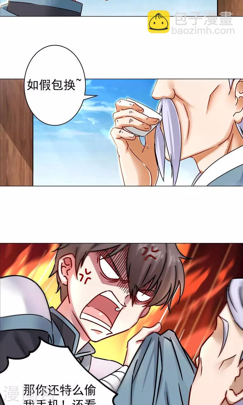 第22话 气-第22话