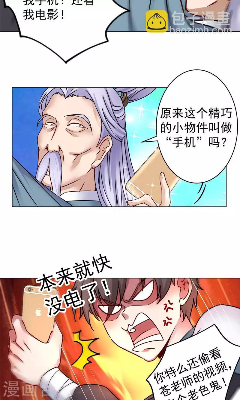 第22话 气-第22话