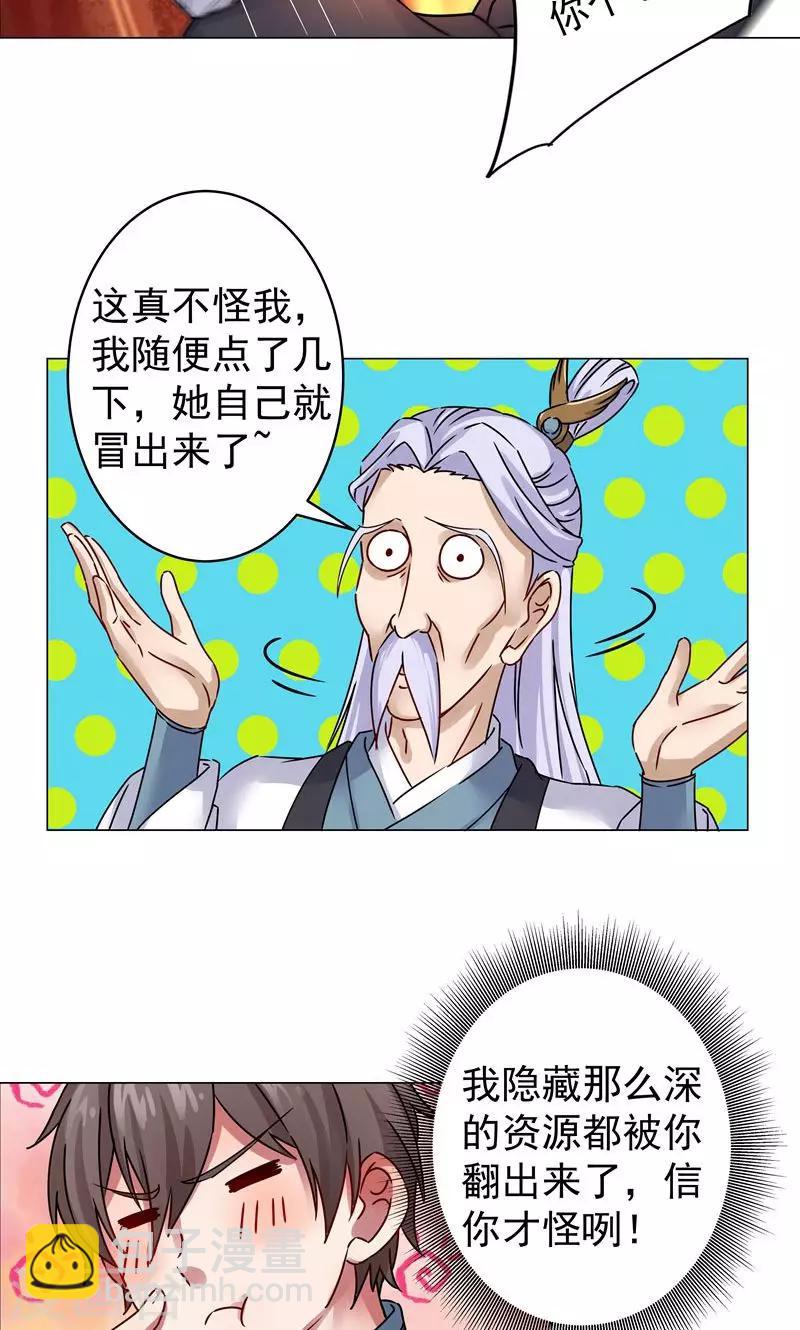 第22话 气-第22话