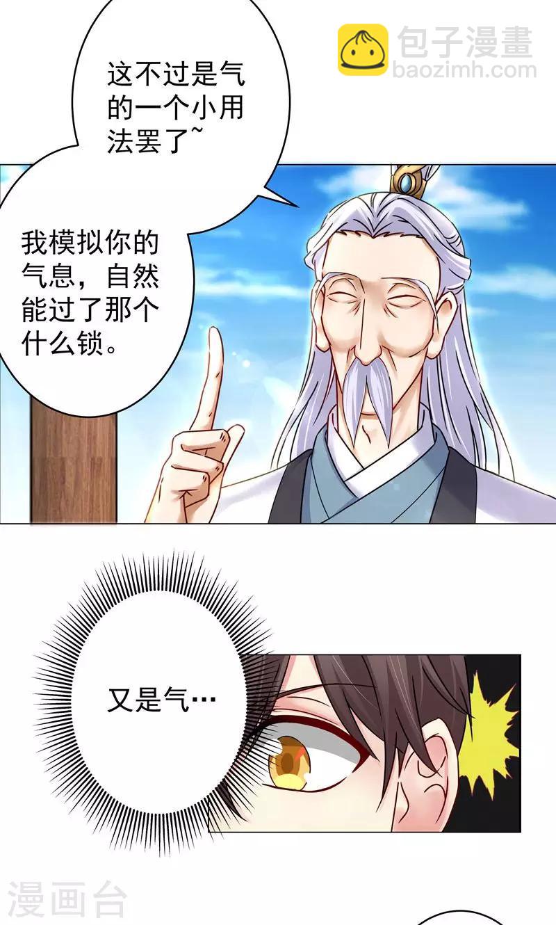 第22话 气-第22话