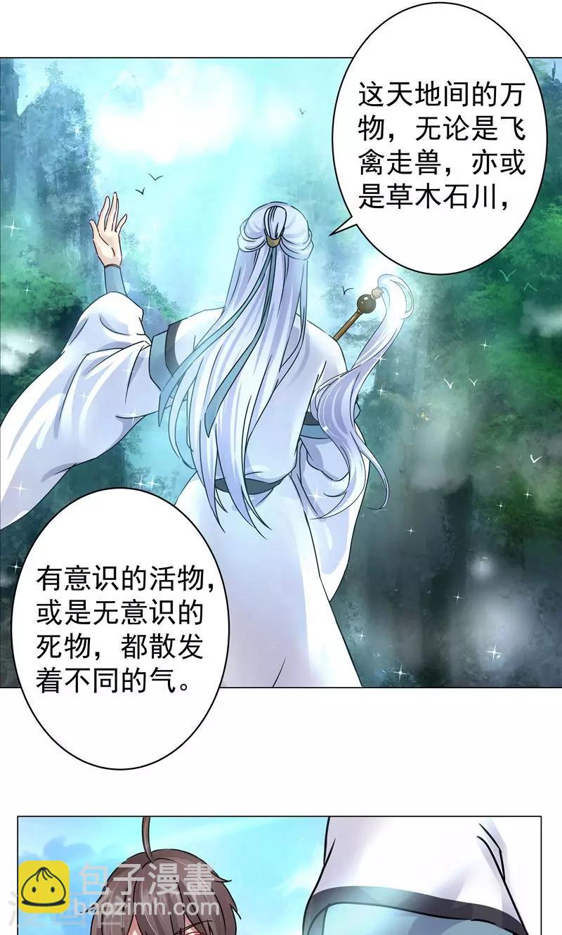 第22话 气-第22话