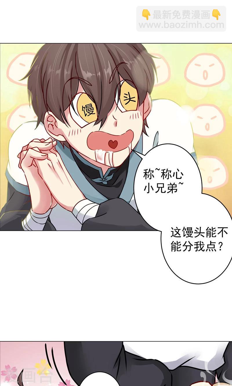 第24话 称心-第24话