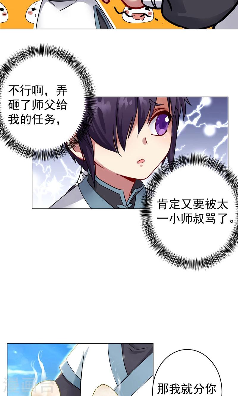 第24话 称心-第24话