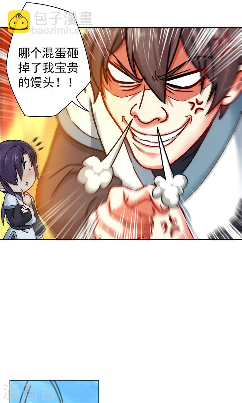 第24话 称心-第24话