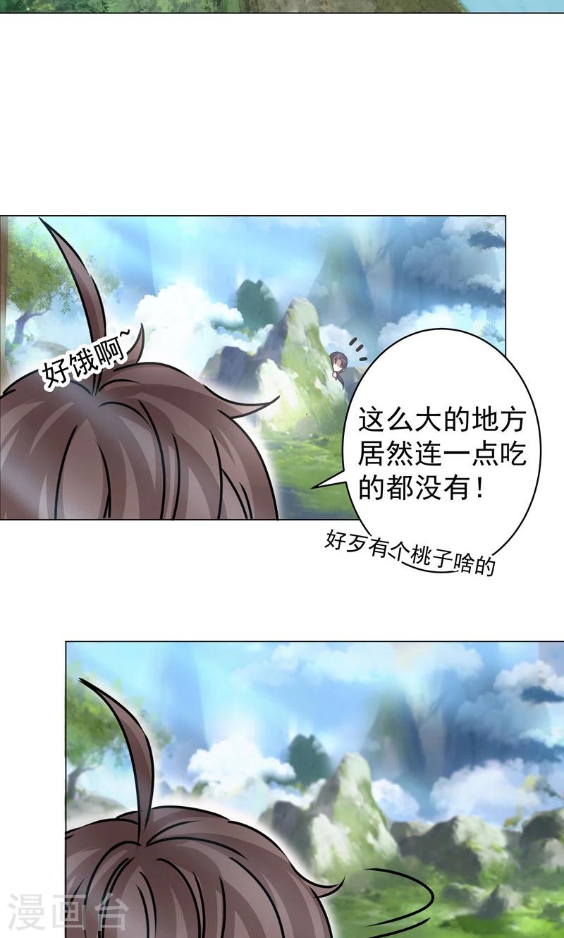 第24话 称心-第24话