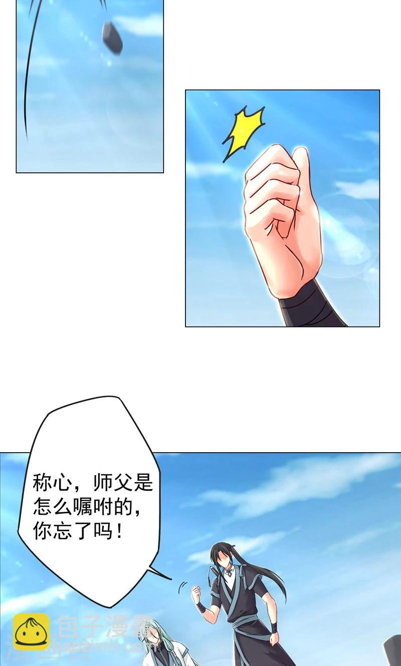 第24话 称心-第24话