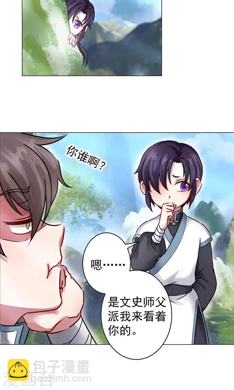 第24话 称心-第24话