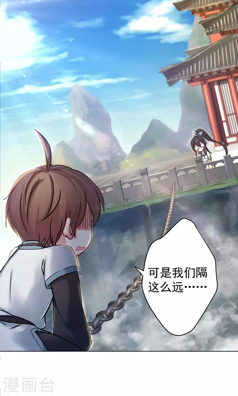 第26话 入气，引动异象-第26话