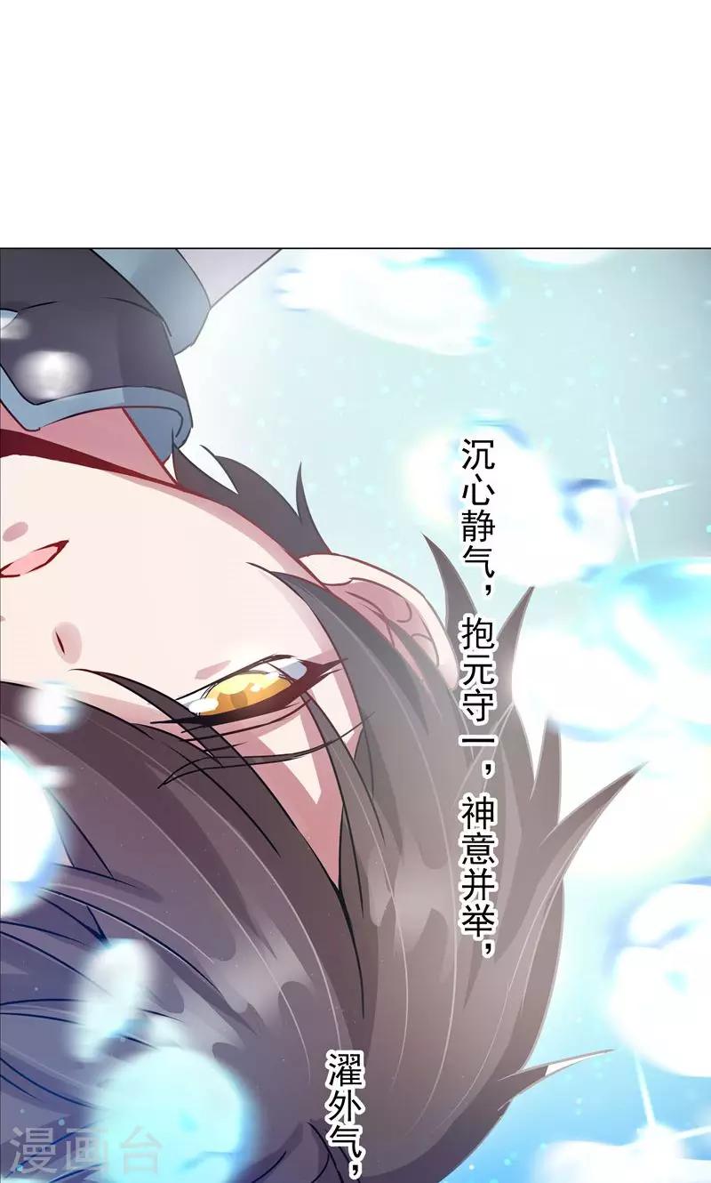 第26话 入气，引动异象-第26话