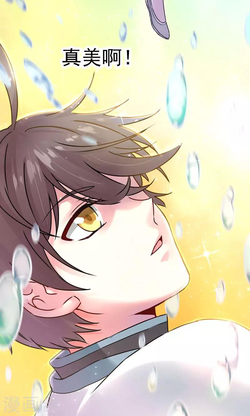 第26话 入气，引动异象-第26话