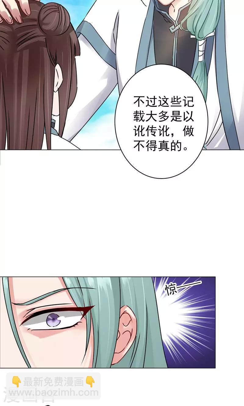 第26话 入气，引动异象-第26话