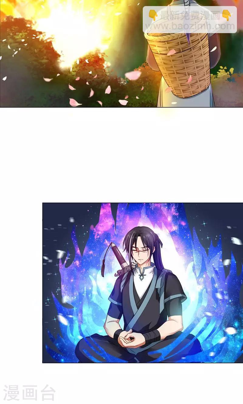 第26话 入气，引动异象-第26话