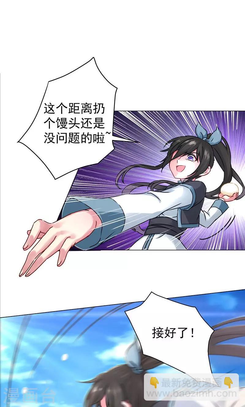 第26话 入气，引动异象-第26话