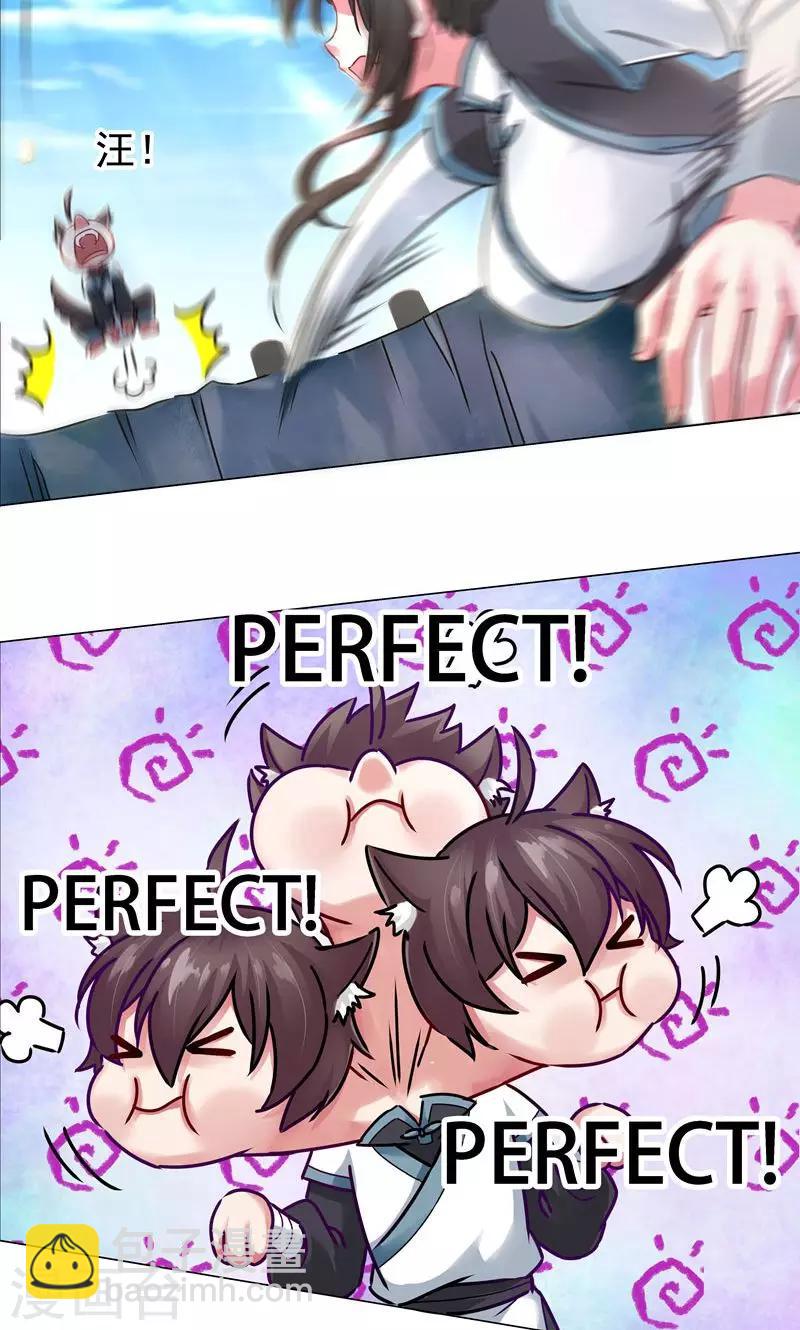 第26话 入气，引动异象-第26话