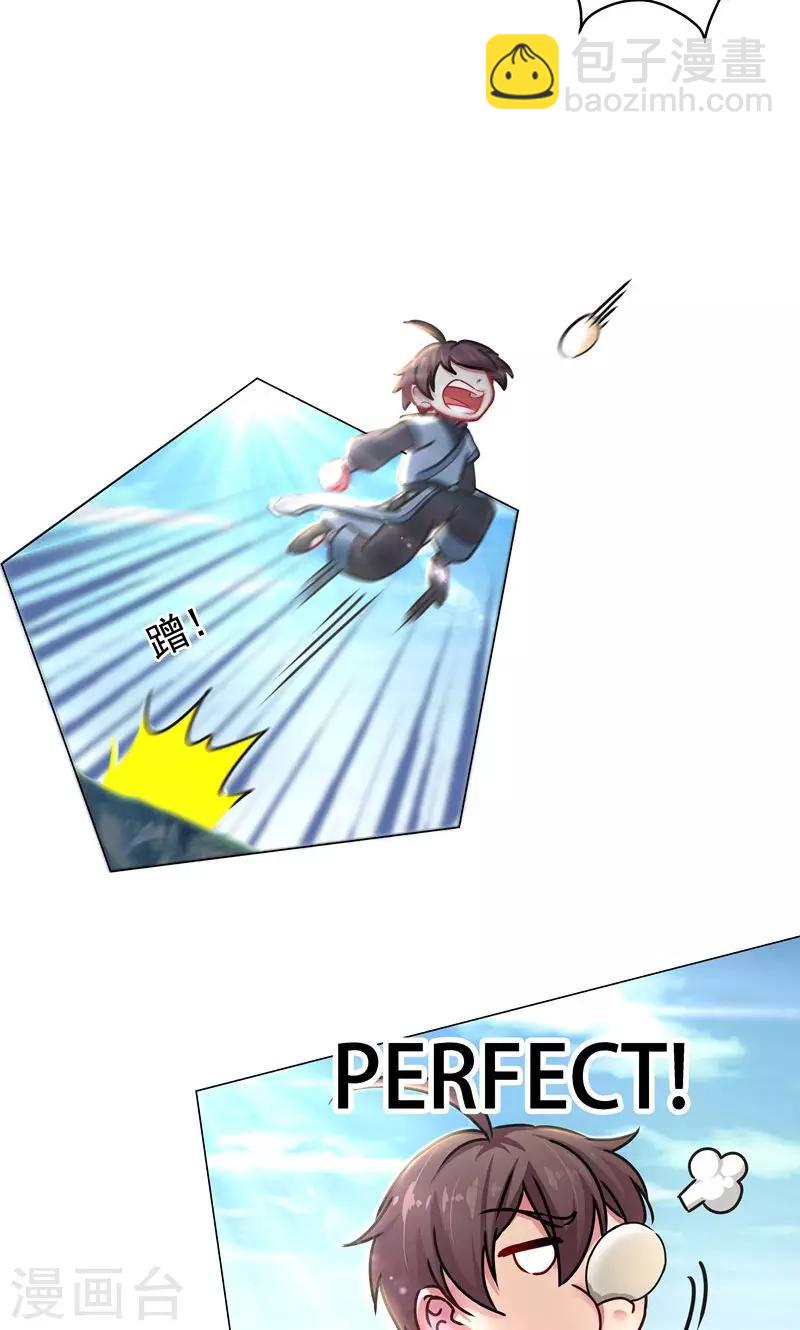 第26话 入气，引动异象-第26话