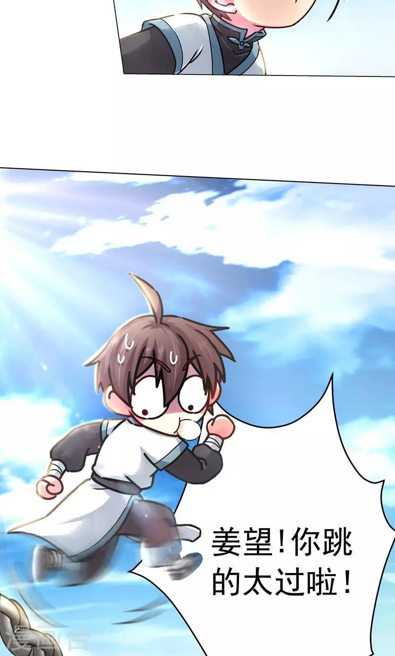 第26话 入气，引动异象-第26话