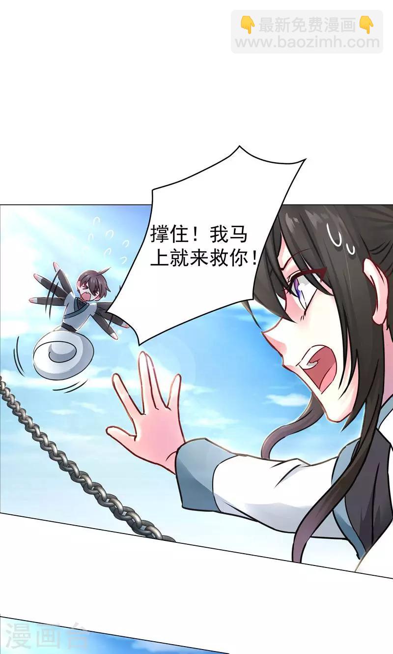 第26话 入气，引动异象-第26话