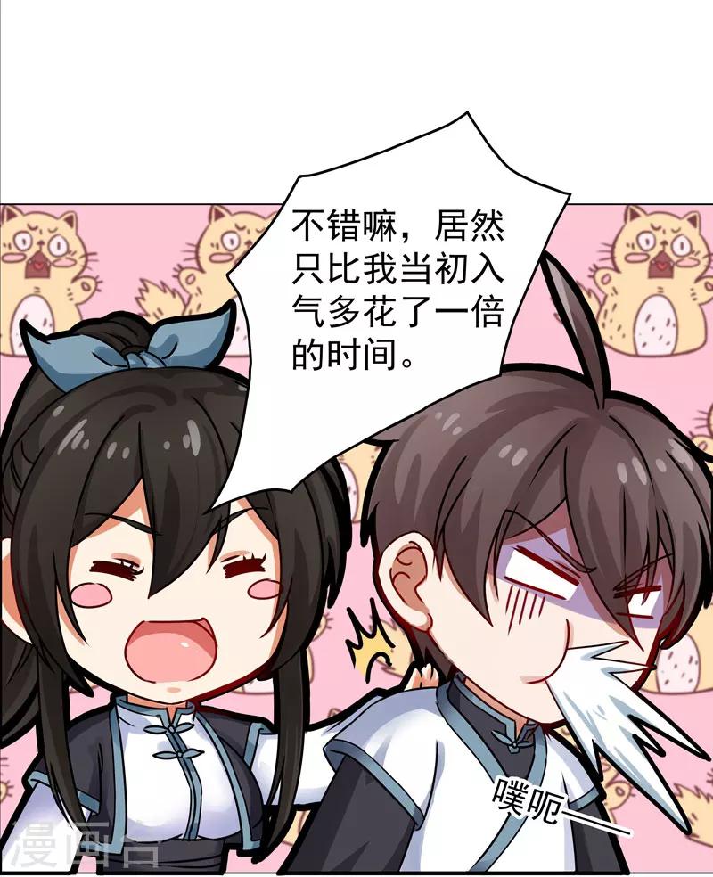 第28话 饭堂风波-第28话