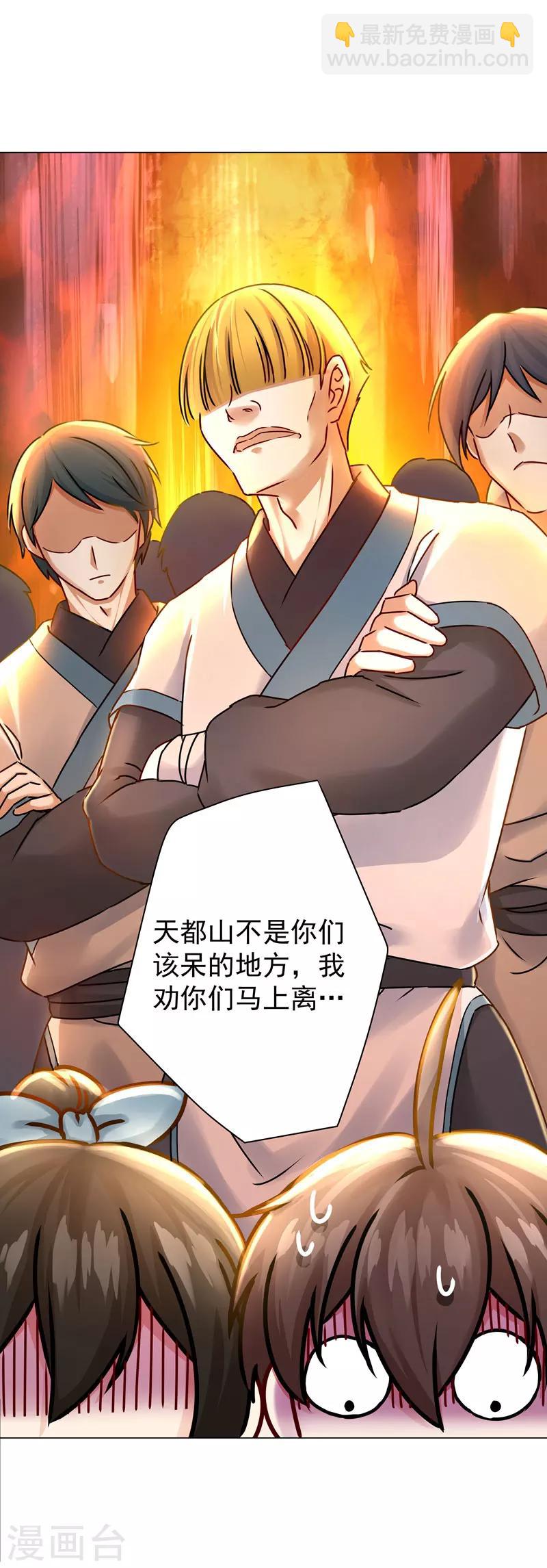 第28话 饭堂风波-第28话