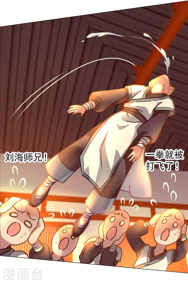 第28话 饭堂风波-第28话