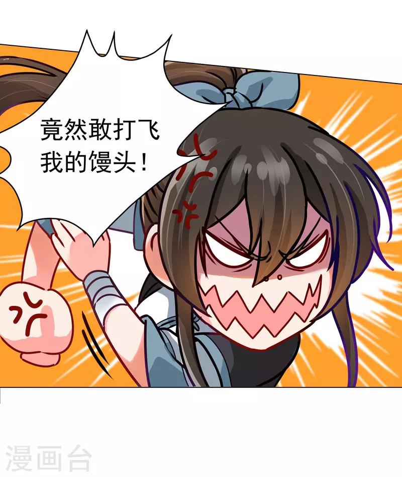 第28话 饭堂风波-第28话