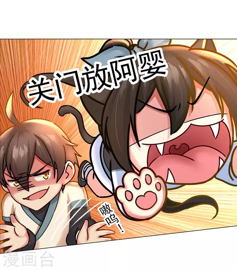 第28话 饭堂风波-第28话