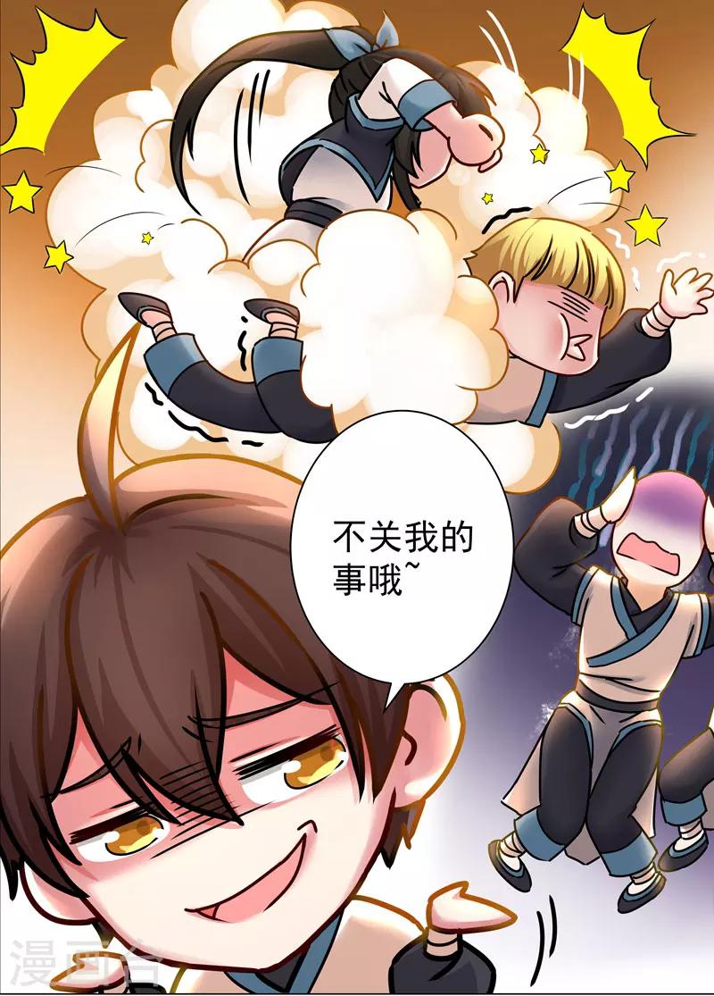 第28话 饭堂风波-第28话