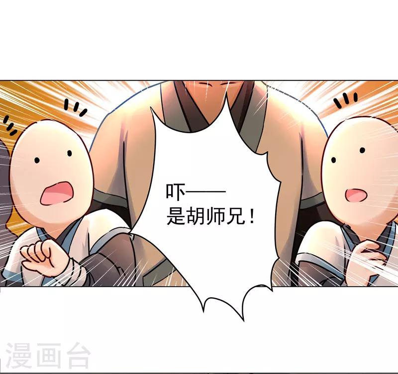 第28话 饭堂风波-第28话