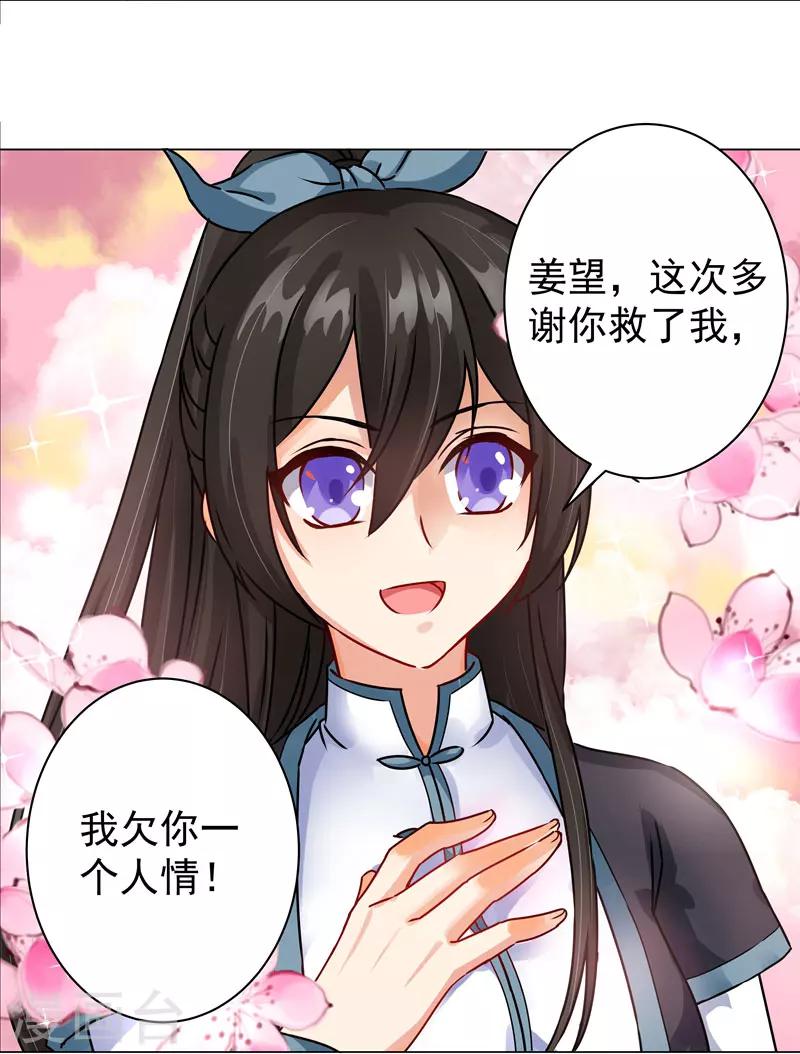 第28话 饭堂风波-第28话