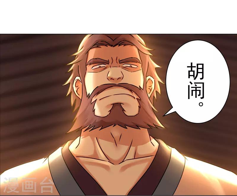 第28话 饭堂风波-第28话