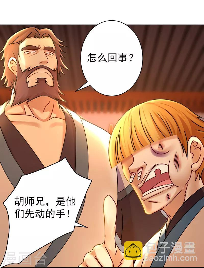 第28话 饭堂风波-第28话