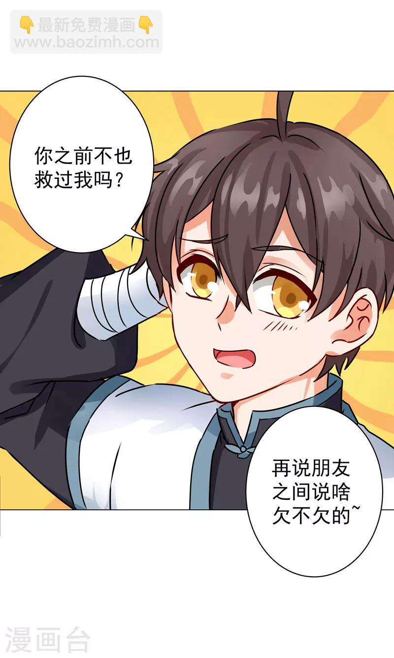 第28话 饭堂风波-第28话