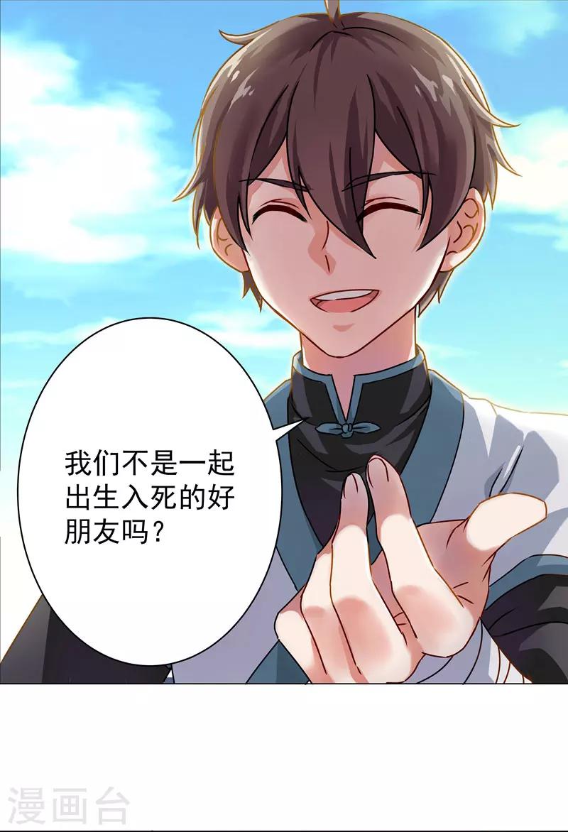 第28话 饭堂风波-第28话