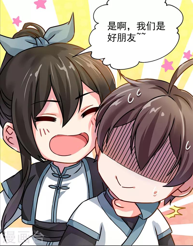 第28话 饭堂风波-第28话