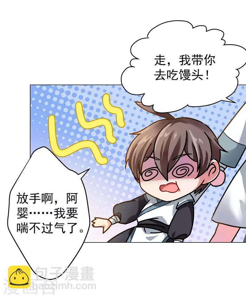 第28话 饭堂风波-第28话