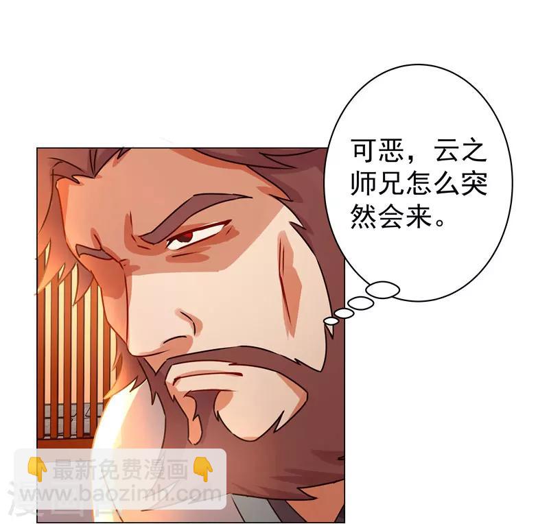 第30话 云之赶到-第30话