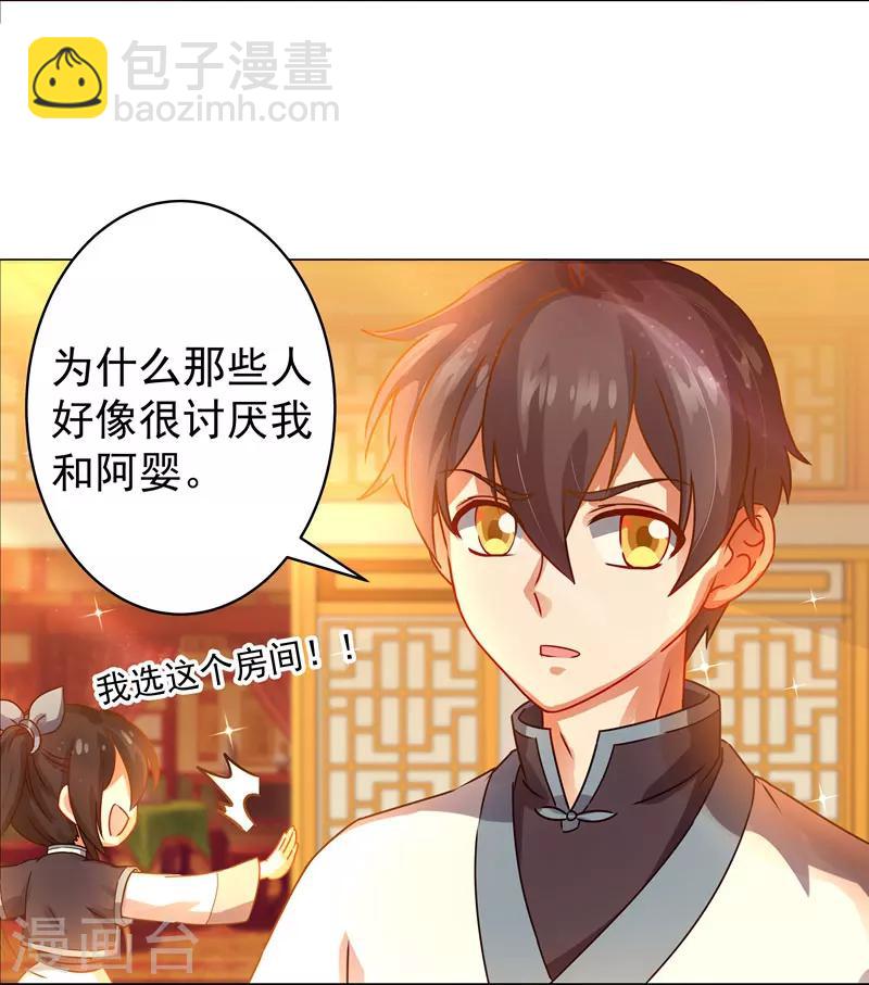 第30话 云之赶到-第30话