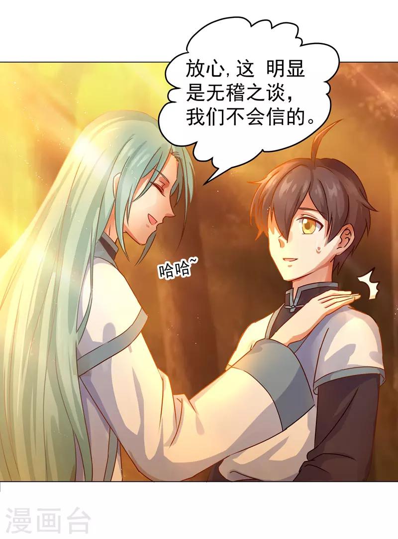 第30话 云之赶到-第30话